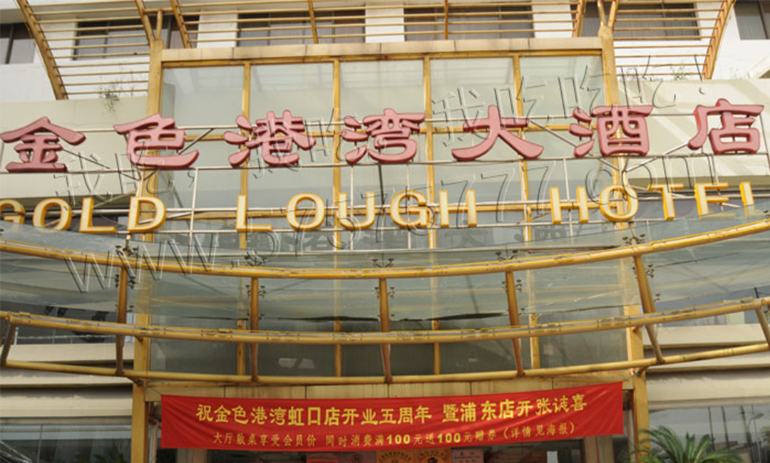 卢湾金色港湾宣传片制作案例